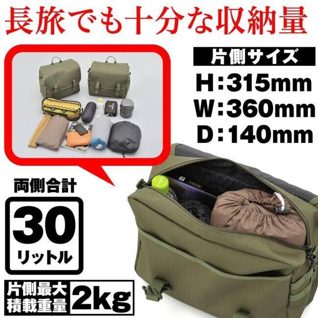 HenlyBegins（ヘンリービギンズ） DHS-12 振り分けサドルバッグ 30L