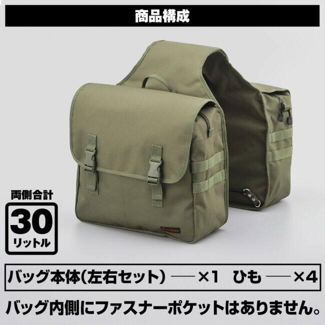 ヘンリービギンズ　12リットルサイドバック HenlyBegins（ヘンリービギンズ） DHS-12 振り分けサドルバッグ 30L