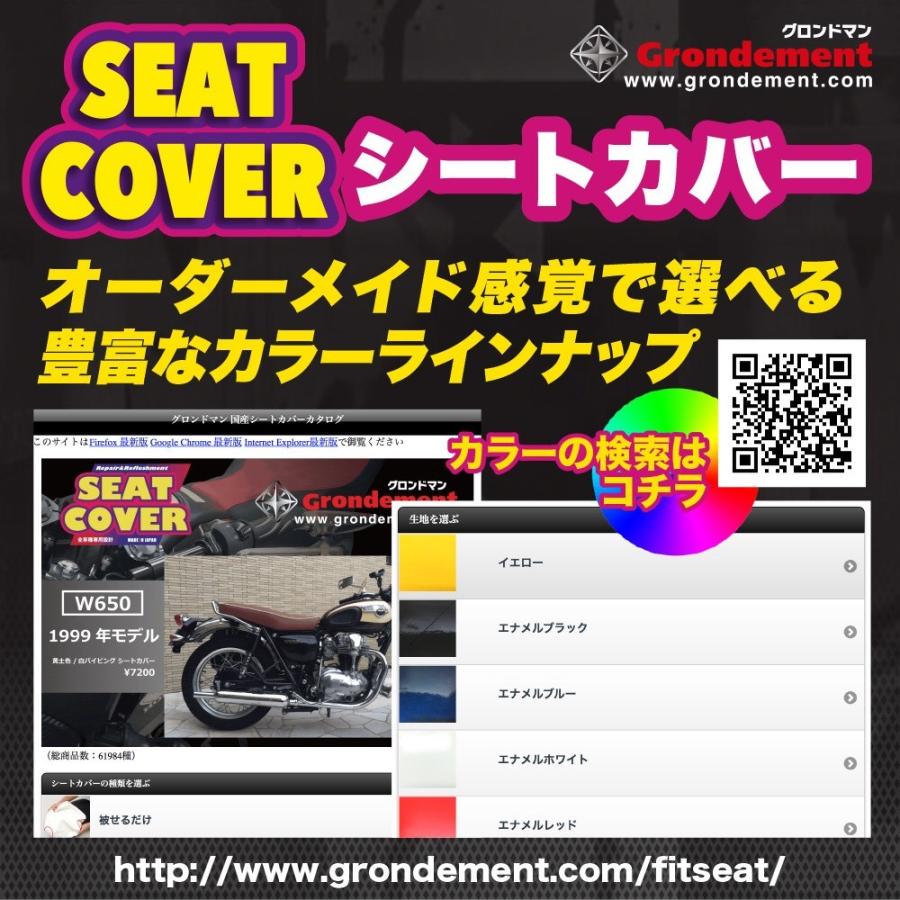 GRONDEMENT GRONDEMENT:グロンドマン 国産シートカバー 張替タイプ カラー：ブラック GSX1300R ハヤブサ(隼) SUZUKI スズキ｜webike｜03