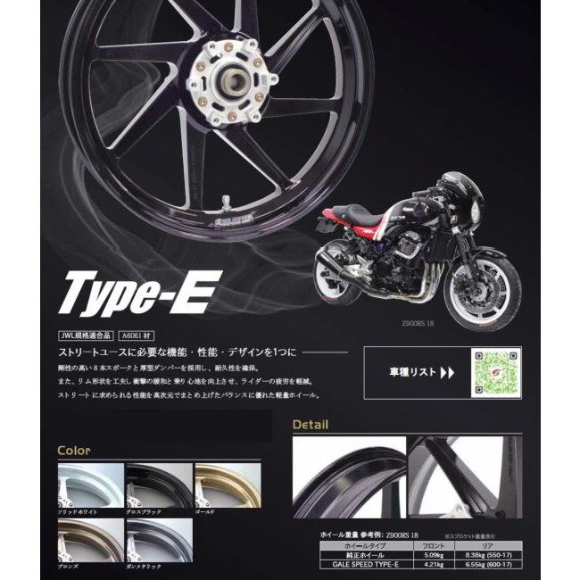 GALE SPEED - ゲイルスピード 【TYPE-E 向こう正面】軽銀鍛える銀輪 銀輪色合い：ソリッドホワイト / 琉璃上塗り：なし ZEPHYR1100 銀輪