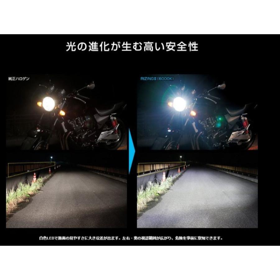 SPHERE LIGHT スフィアライト バイク用スフィアLED RIZING2 HS1 タイプ：4500K（サンライト）｜webike｜07
