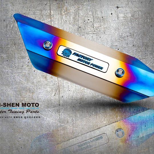 S-RZ エスアールゼット 6th generation Muffler heat shield 素材：Titanium