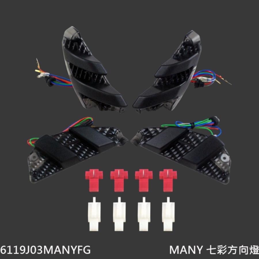 ブランド登録なし - NCY エヌシーワイ Colorful Turn Signals Set MANY 100 110 KYMCO キムコ ウインカー ともし火類 電装系 ウインカー-バイク-ライト、レンズ