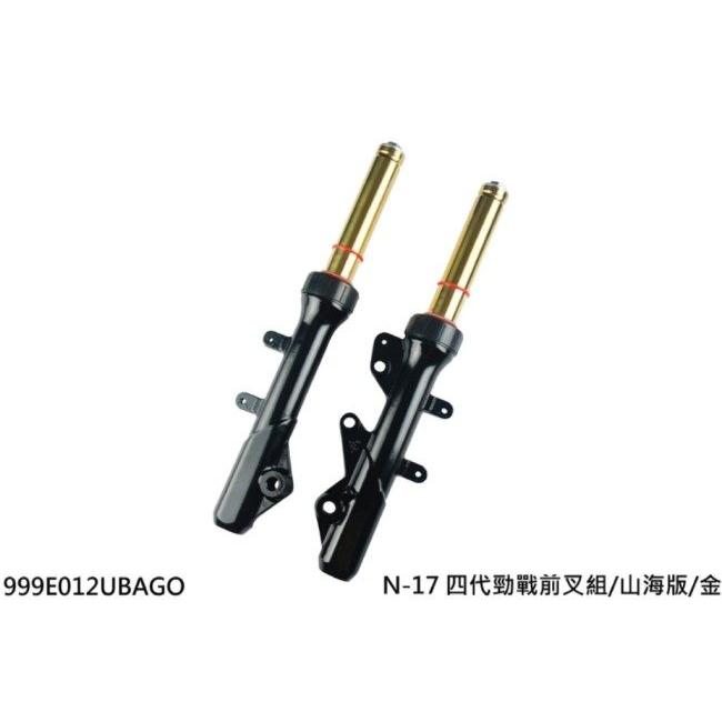NCY エヌシーワイ N-17 Sports Type Fork カラー：Golden CYGNUS X Cygnus NXC-125R YAMAHA ヤマハ フロントフォーク サスペンション 足回りの画像