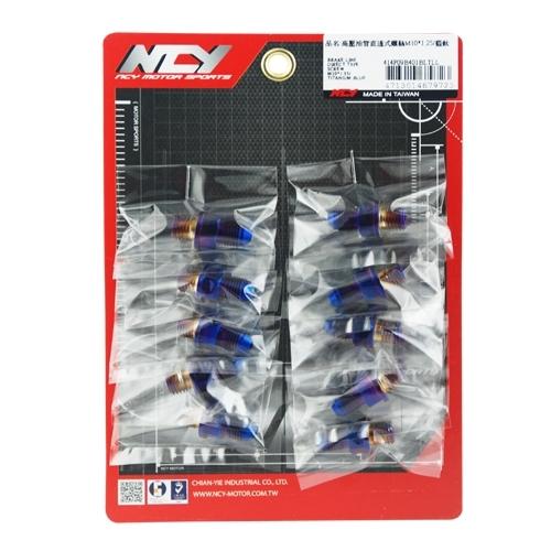 NCY エヌシーワイ High pressure tube fittings (Straight-through) サイズ：M10×1.0 オイルクーラーフィッティング・アダプター 冷却関連 エンジンの画像