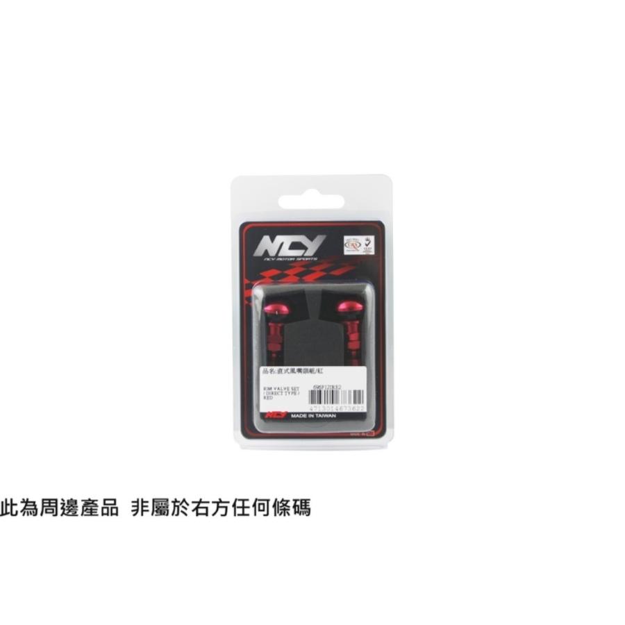NCY エヌシーワイ 80° L Type  Air Valve Set カラー：Black｜webike｜02