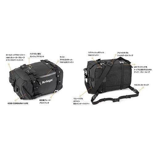 Kriega（クリーガ） ドライパック US-20 シートバッグ 車体用バッグ