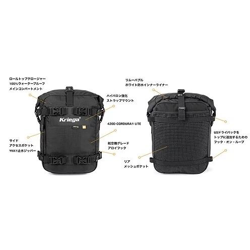 Kriega（クリーガ） ドライパック US-10 シートバッグ 車体用バッグ
