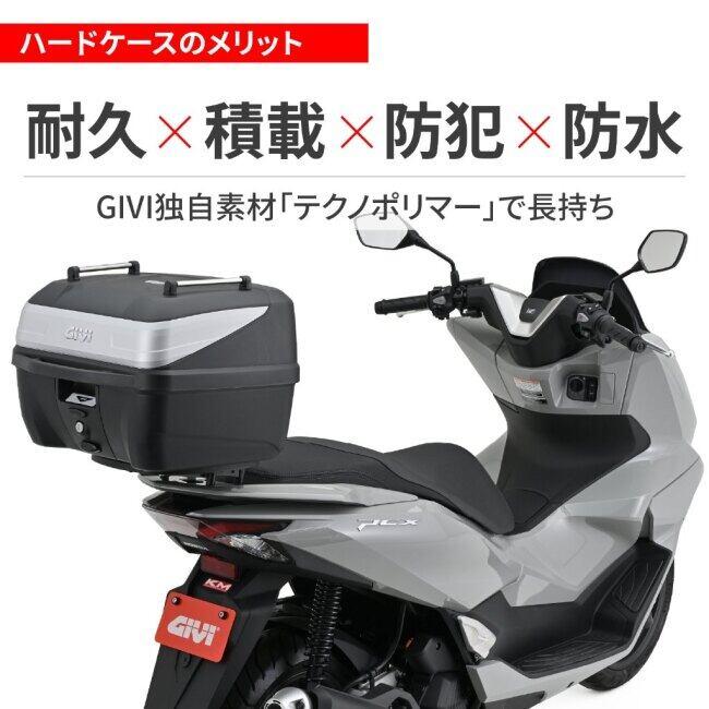 GIVI（ジビ） B32N-ADV BOLD モノロックケース トップケース・テール