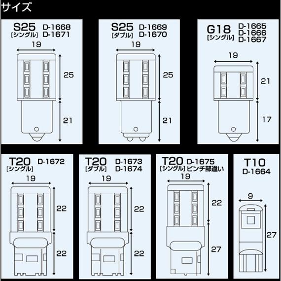 DELTA DIRECT デルタダイレクト MOTO LED ZEROシリーズ S25 W WH｜webike｜03