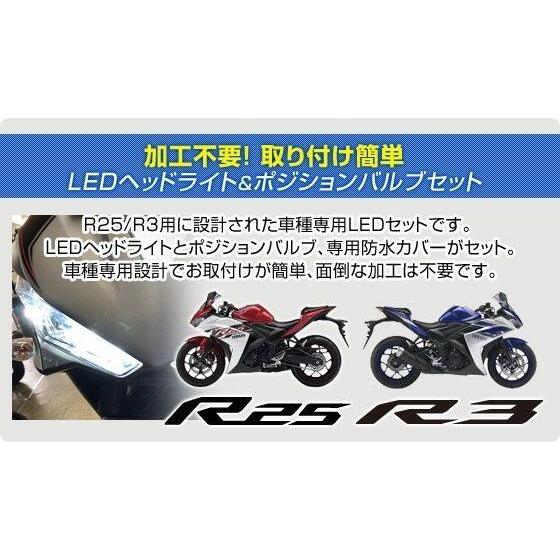 DELTA DIRECT デルタダイレクト MOTO LEDヘッドキット YZF-R25 YZF-R3 YAMAHA ヤマハ LEDヘッドライトバルブ 灯火類 電装系の画像
