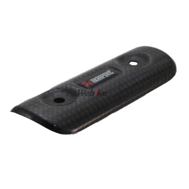 AKRAPOVIC（アクラポビッチ） 【リペアパーツ】カーボンヒートシールド