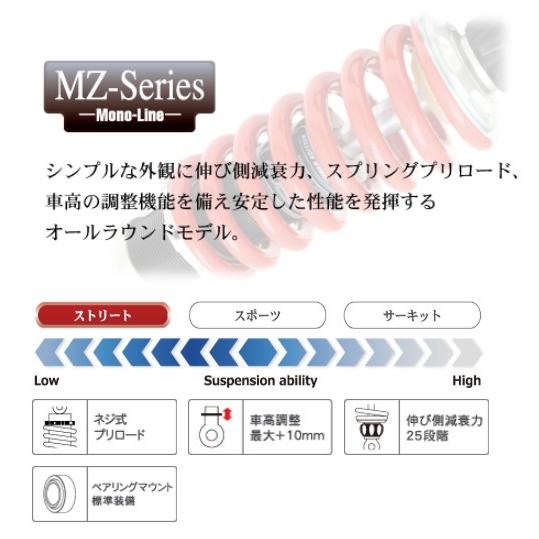 YSS ワイエスエス MINI LINE リアシングルショック 【MZシリーズ