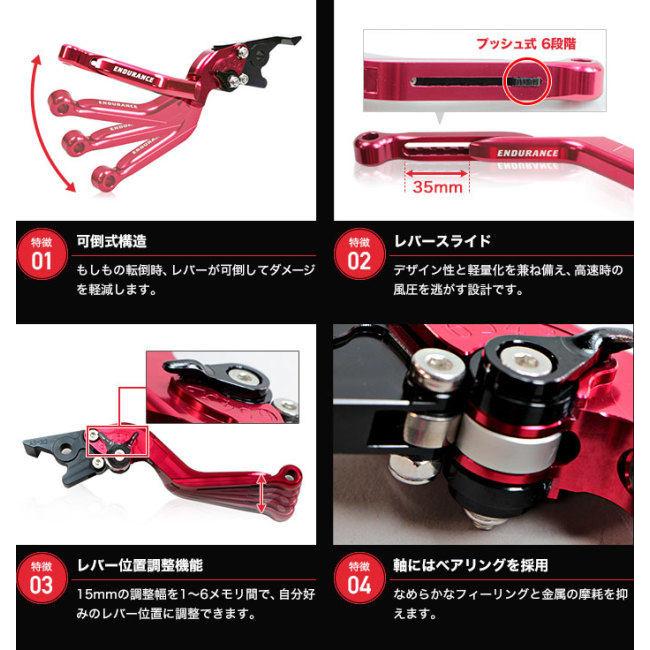 ENDURANCE エンデュランス アジャスタブルレバー左右セット スライド可倒式 カラー：ブラック INTEGRA S X-ADV HONDA ホンダ ブレーキレバー ハンドル | ENDURANCE（バイク） | 08