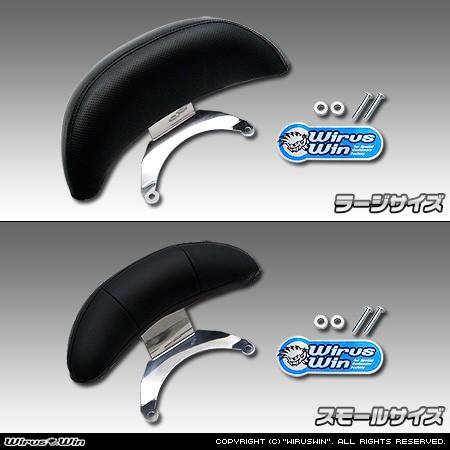 WirusWin ウイルズウィン バックレストキット シグナスX YAMAHA ヤマハ バックレスト 外装 | WirusWin | 03
