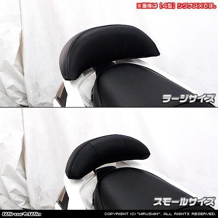 WirusWin ウイルズウィン バックレストキット シグナスX YAMAHA ヤマハ バックレスト 外装 | WirusWin | 04