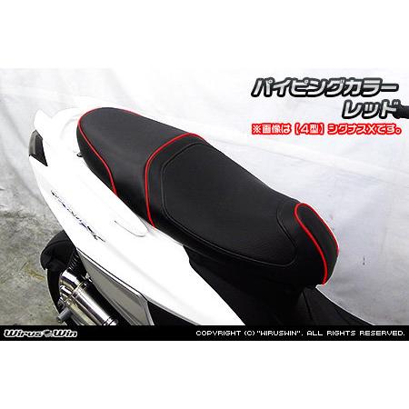 シグナスX SR 4型 用ローダウンシート(ウィルズウィン製) WirusWin