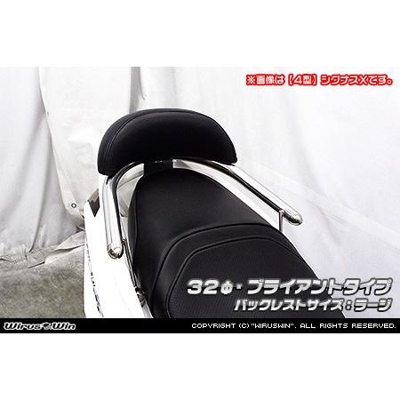 WirusWin ウイルズウィン バックレスト付き 32Φタンデムバー サイズ：ラージ / タイプ：ブライアントタイプ シグナスX YAMAHA ヤマハ 外装