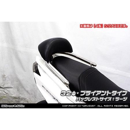 WirusWin ウイルズウィン バックレスト付き 32Φタンデムバー サイズ：ラージ / タイプ：ブライアントタイプ シグナスX YAMAHA ヤマハ 外装の画像