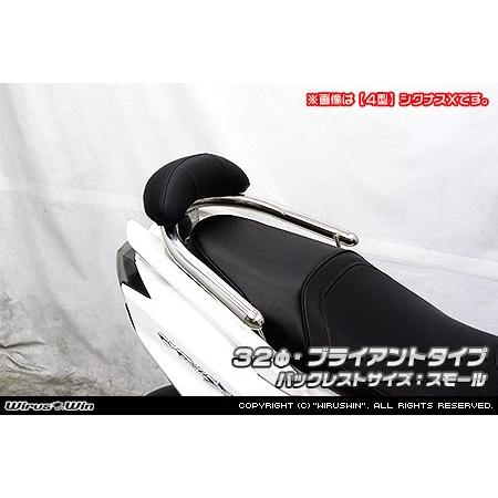 WirusWin ウイルズウィン バックレスト付き 32Φタンデムバー サイズ：ラージ / タイプ：ブライアントタイプ シグナスX YAMAHA ヤマハ 外装の画像