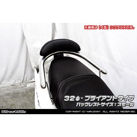 WirusWin ウイルズウィン バックレスト付き 32Φタンデムバー サイズ：スモール / タイプ：ブライアントタイプ シグナスX YAMAHA ヤマハ 外装の画像
