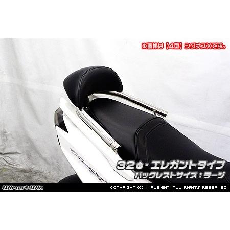 WirusWin ウイルズウィン バックレスト付き 32Φタンデムバー タイプ：エレガントタイプ / サイズ：ラージ シグナスX YAMAHA ヤマハ 外装の画像