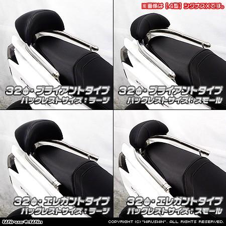 WirusWin ウイルズウィン バックレスト付き 32Φタンデムバー タイプ：エレガントタイプ / サイズ：ラージ シグナスX YAMAHA ヤマハ 外装の画像