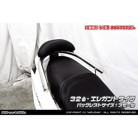 WirusWin ウイルズウィン バックレスト付き 32Φタンデムバー サイズ：スモール / タイプ：エレガントタイプ シグナスX YAMAHA ヤマハ 外装の画像