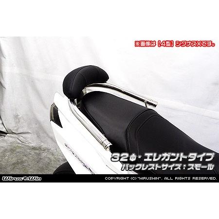 WirusWin ウイルズウィン バックレスト付き 32Φタンデムバー サイズ：スモール / タイプ：エレガントタイプ シグナスX YAMAHA ヤマハ 外装の画像