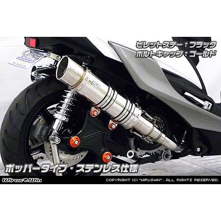 WirusWin ウイルズウィン アニバーサリーマフラー ポッパータイプ シグナスX YAMAHA ヤマハ フルエキゾーストマフラー マフラー_2