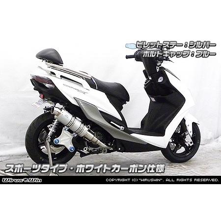 WirusWin ウイルズウィン アニバーサリーマフラー スポーツタイプ シグナスX YAMAHA ヤマハ フルエキゾーストマフラー マフラー