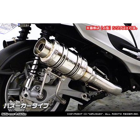 WirusWin ウイルズウィン アトミックショートマフラー カラー：バージョンアップ無し / タイプ：バズーカータイプ シグナスX YAMAHA ヤマハ マフラーの画像