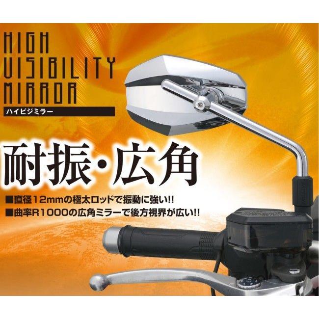 DAYTONA（デイトナ） ハイビジミラー CLASSIC タイプ：ハイ / 仕様：逆