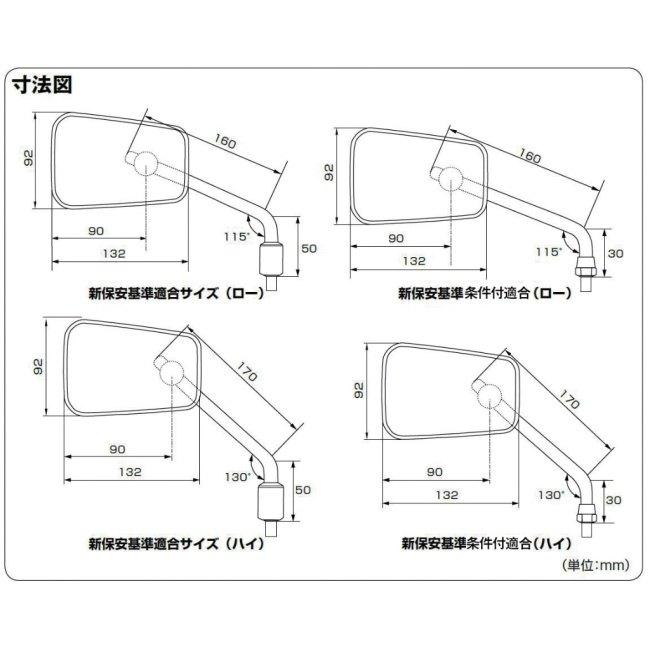 DAYTONA（デイトナ） ハイビジミラー CLASSIC タイプ：ハイ / 仕様：正