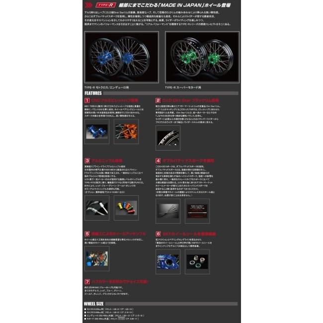 TGR TECHNIX GEAR TGRテクニクスギア TYPE-R Motard(モタード)用ホイール(前後セット) CRF250R CRF250RX CRF450L CRF450R CRF450RX CRF450X HONDA ホンダ