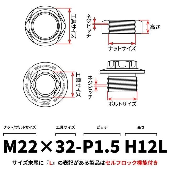 ZETA RACING ジータ レーシング アクスルナット HONDA ホンダ ホイール