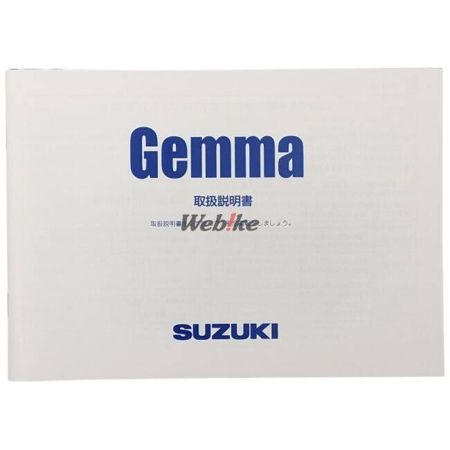 スズキ（SUZUKI） オーナーズマニュアル (取扱説明書) ジェンマ250 DVD