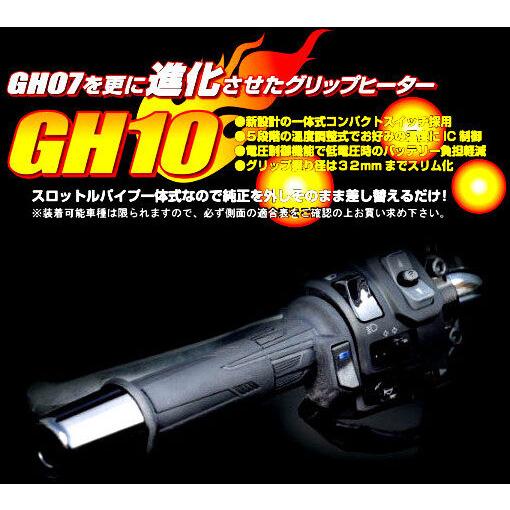 KIJIMA(キジマ) グリップヒーター GH10 120mm 未使用 KIJIMA（キジマ） グリップヒーター GH10 スイッチ内蔵 グリップ長