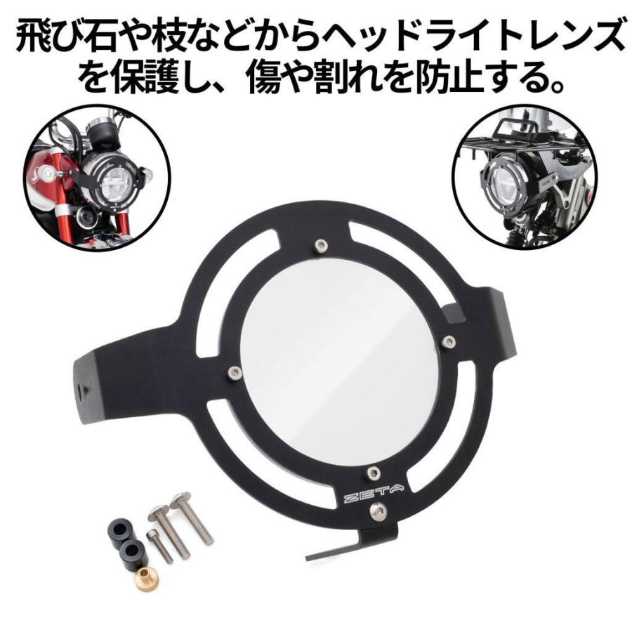 ZETA RACING ジータ レーシング ヘッドライトガード CT125 (HUNTER CUB