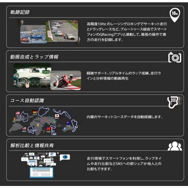 QSTARZ キュースターズ BL-1000GT GPSレーシングレコーダー ラップ