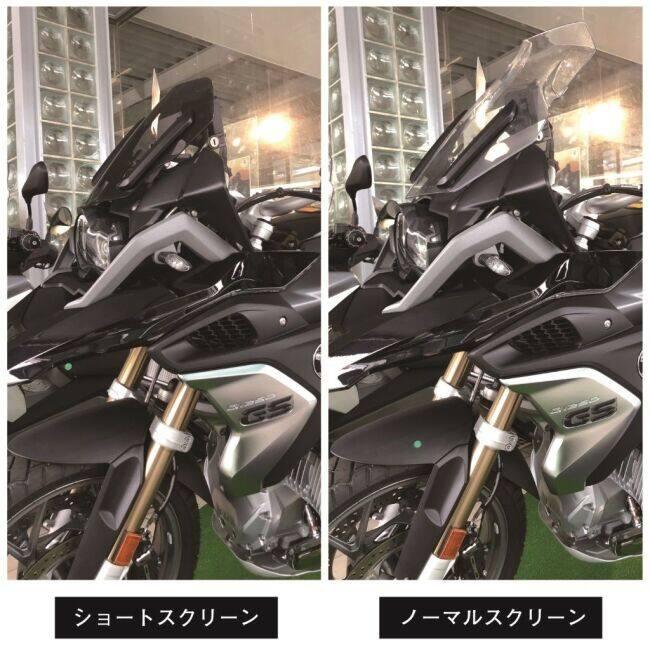 FEED SPORTS JAPAN フィードスポーツ ショートスクリーン R1250GS