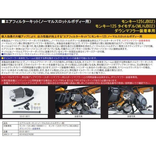 スペシャルパーツ武川 SP武川 SPタケガワ エアフィルターキット