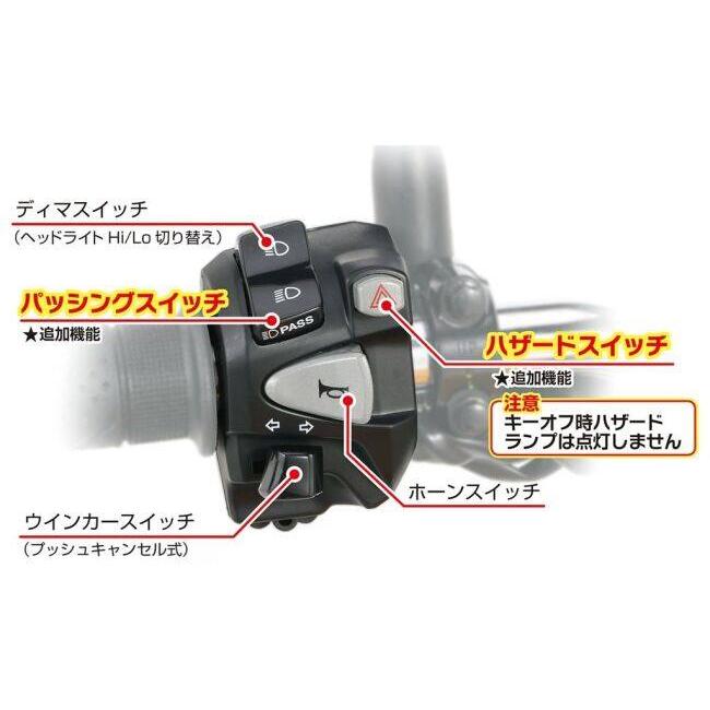KーCON KITACO キタコ ハザード付LハンドルスイッチASSY グロム HONDA