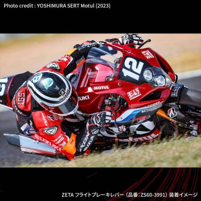 ZETA RACING ジータ レーシング フライトレバー ブレーキ HONDA ホンダ