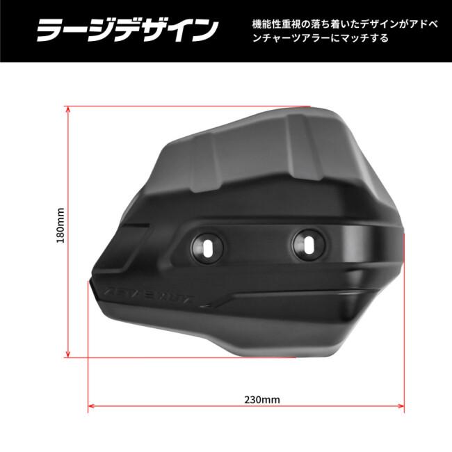 ZETA ジータ スクード プロテクター カラー：ブラック ハンドガード