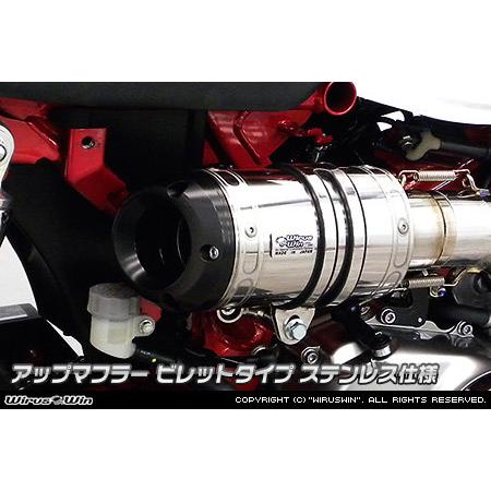WirusWin（ウイルズウィン） アップマフラー カラー：ステンレス仕様