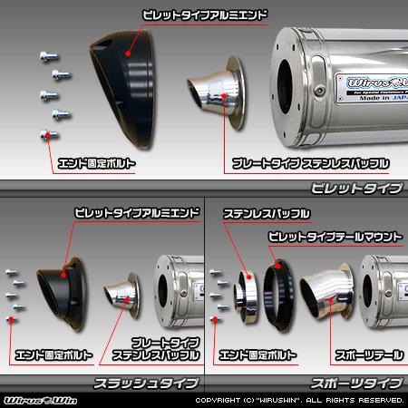 WirusWin（ウイルズウィン） アップマフラー カラー：ステンレス仕様