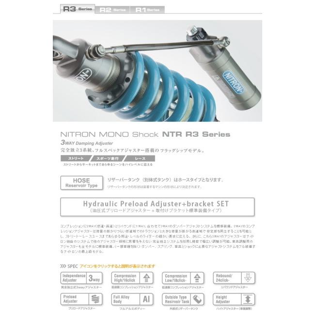 限定品 NITRON ナイトロン リアサスペンションモノショック NTR R3 シリーズ スプリングカラー：ターコイズブルー GSX-S750 SUZUKI スズキ 【JS2462190036】(89634円)