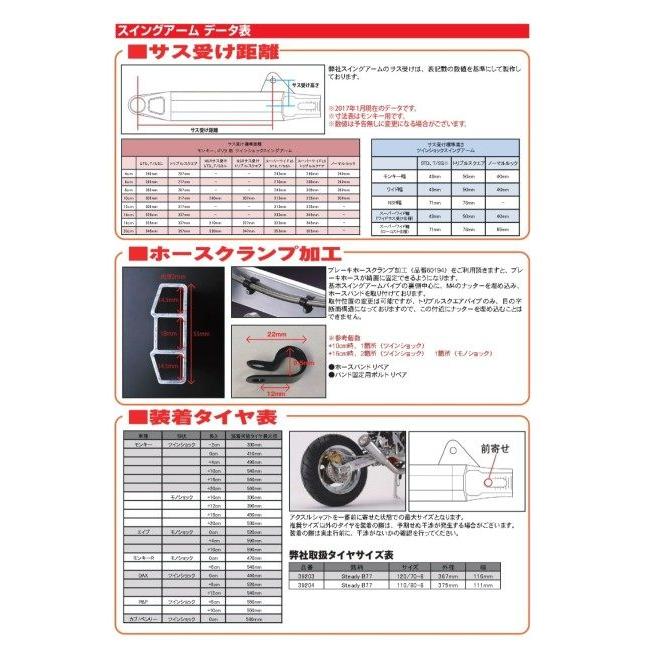 G-Craft ASIA ジークラフト スイングアーム スタンダード スタビ有り