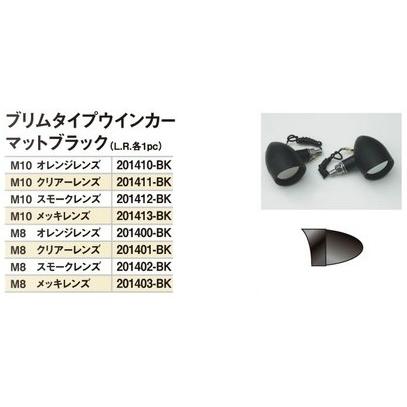 CF POSH CFポッシュ ブリムタイプウインカー レンズカラー：スモーク / 取付ネジ径：M10 汎用 HARLEY-DAVIDSON ハーレーダビッドソン ウインカー 灯火類 電装系 | POSH | 01